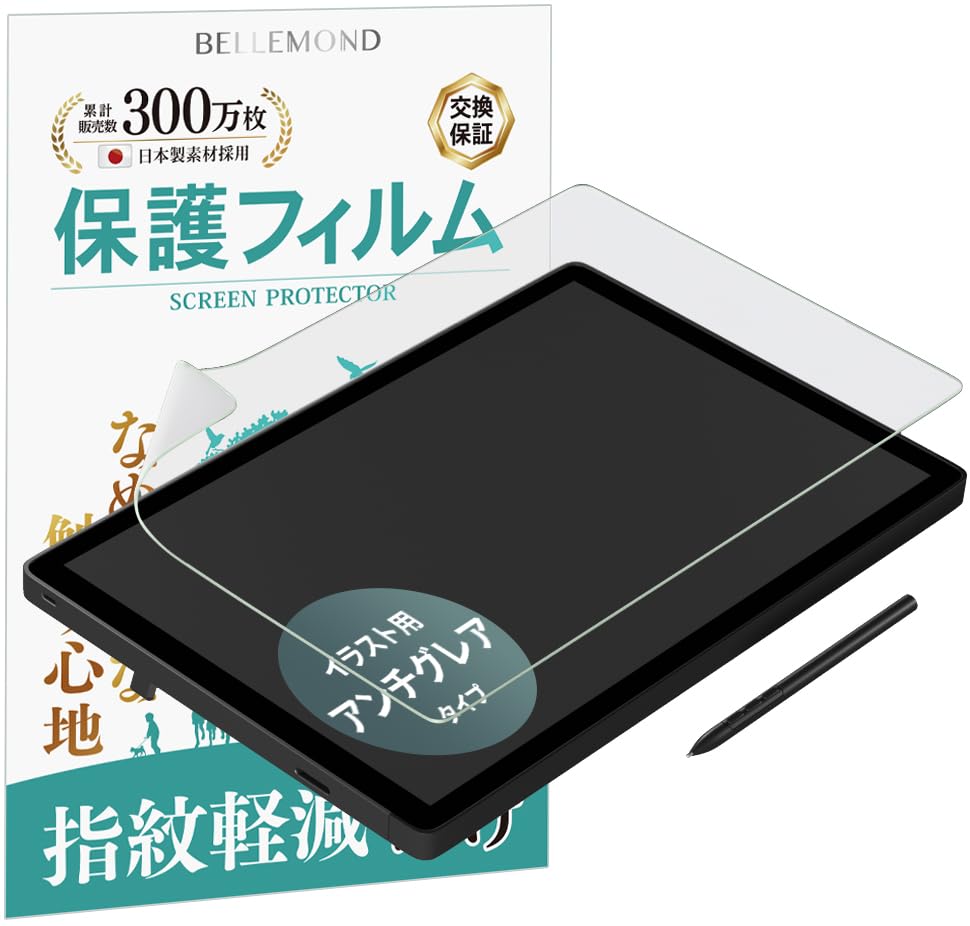Amazon.co.jp: ベルモンド Wacom Cintiq 16 2025年モデル 用 (DTK168